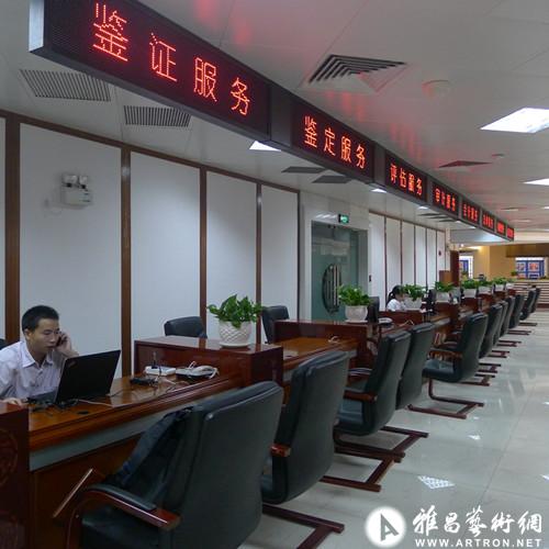 【雅昌专访】张志兵:树立行业标杆比坚持自家