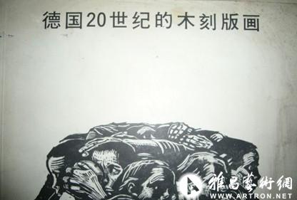 世界版画艺术:德国木刻版画简史