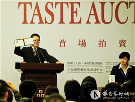 拍卖师讲解拍卖规则.