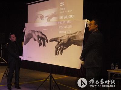 华韡华作品《创世纪-上帝之手》拍出7.5万元人民币
