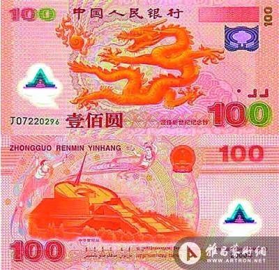 纪念钞价格水涨船高:奥运绿钞面额小价值大