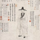 八大山人“变身”记