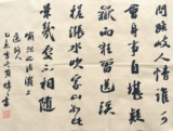 贺炜炜 书法063