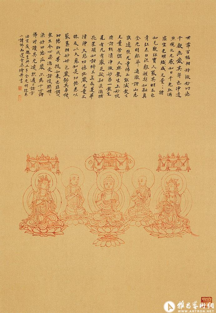 诸天菩萨像<br>^-^Triratna Buddha