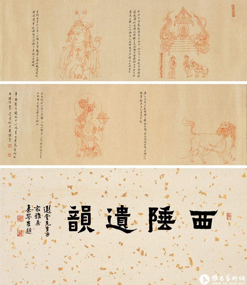 敦煌走兽人物<br>^-^Sketch of Buddhist Images and Lion