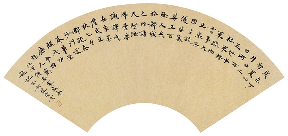 书北凉优婆塞戒卷题记<br>^-^Inscription of a Buddhist Classic