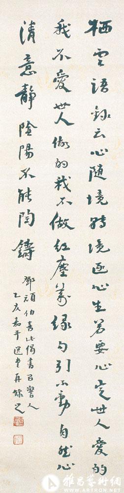 栖云语录<br>^-^Words of Monk Qi Yun