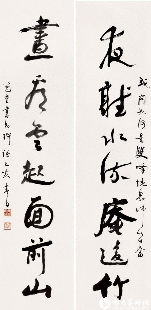 书双峰境界联语<br>^-^Couplet of Words of Monk Shuang Feng