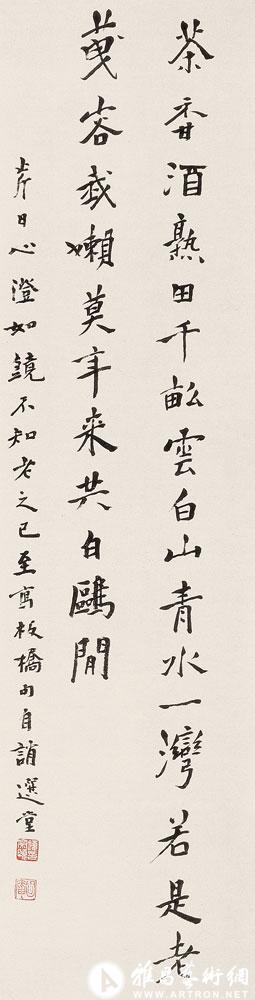 书郑板桥句<br>^-^Poem of Zheng Banqiao