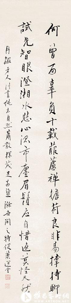 丹霞禅诗句<br>^-^Zen Poem of Danxia