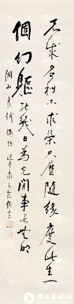 洞山良价偈语<br>^-^Zen Inscription of Liangjia