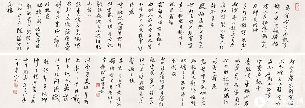 书黄道周诗卷<br>^-^Huang Daozhou’s Poem in Running Script