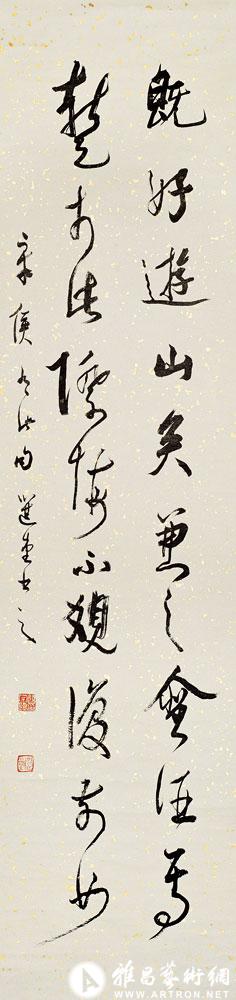 书陈老莲句<br>^-^A Poem by Chen Hongshou