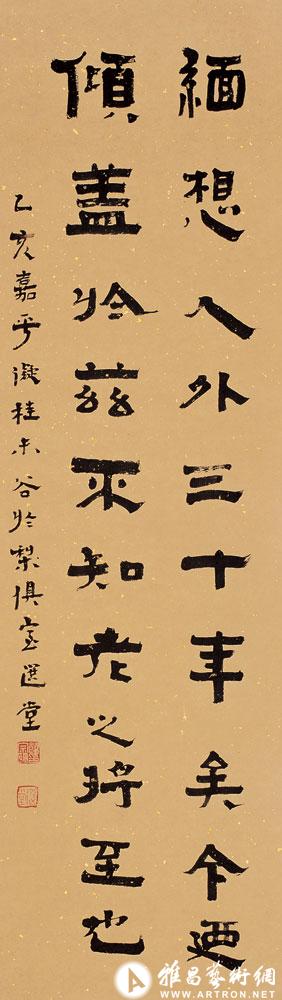 书桂未谷隶体<br>^-^Quotation of Gui Weiju in Clerical Script