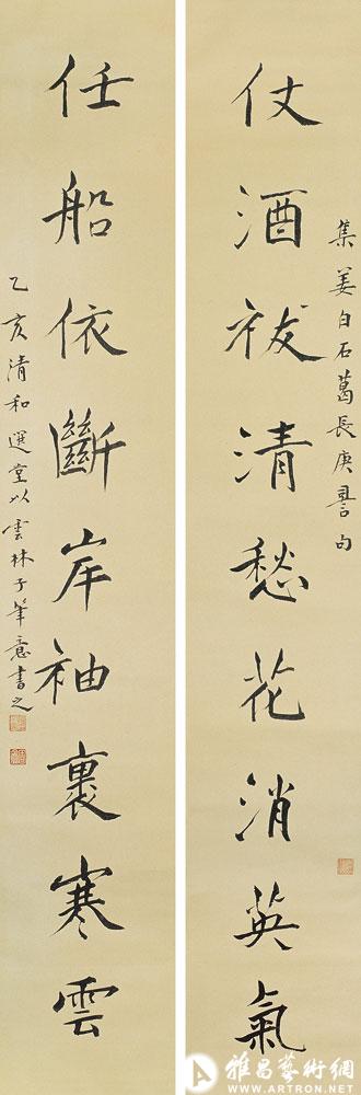 集宋词九言联<br>^-^Nine-character Couplet with Lines Taken from Song Ci-poems