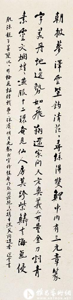 书东坡太白仙诗<br>^-^Poem by Li Bai