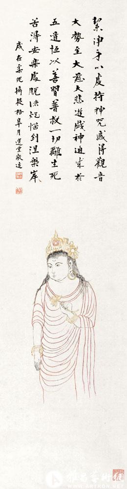 题朱描观音<br>^-^Inscription on “Avalokitesvara”