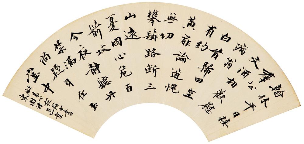书欧阳修句<br>^-^Poem by Ouyang Xiu