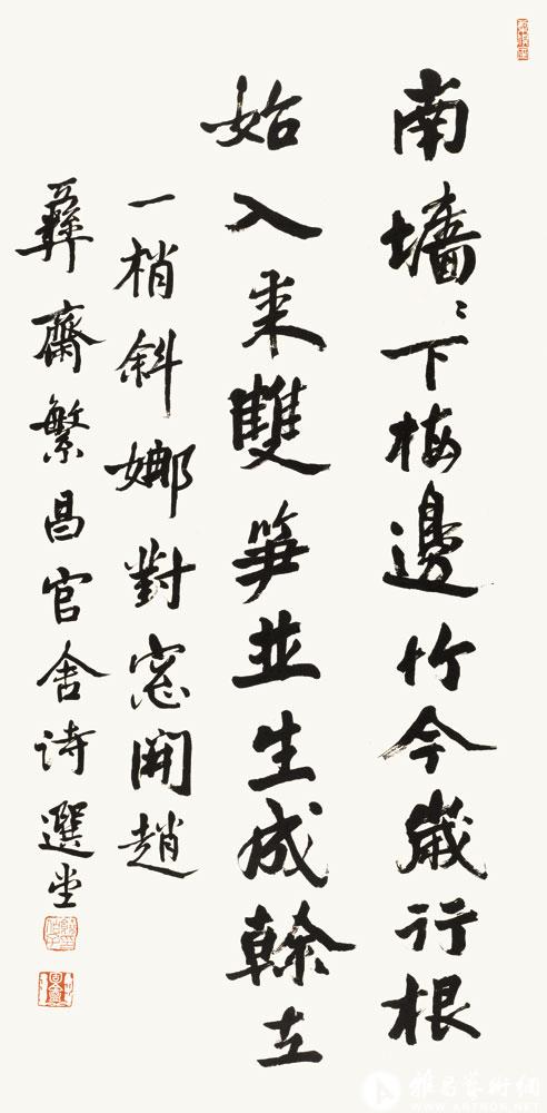 书赵孟坚句<br>^-^Poem by Zhao Mengjian