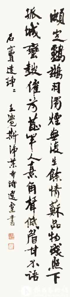 书王觉斯净业寺诗<br>^-^Poem by Wang Duo