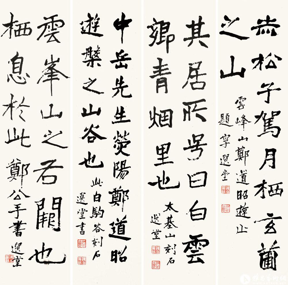 书云峰山刻石四屏<br>^-^Four Sets of Inscription of Mount Yunfeng