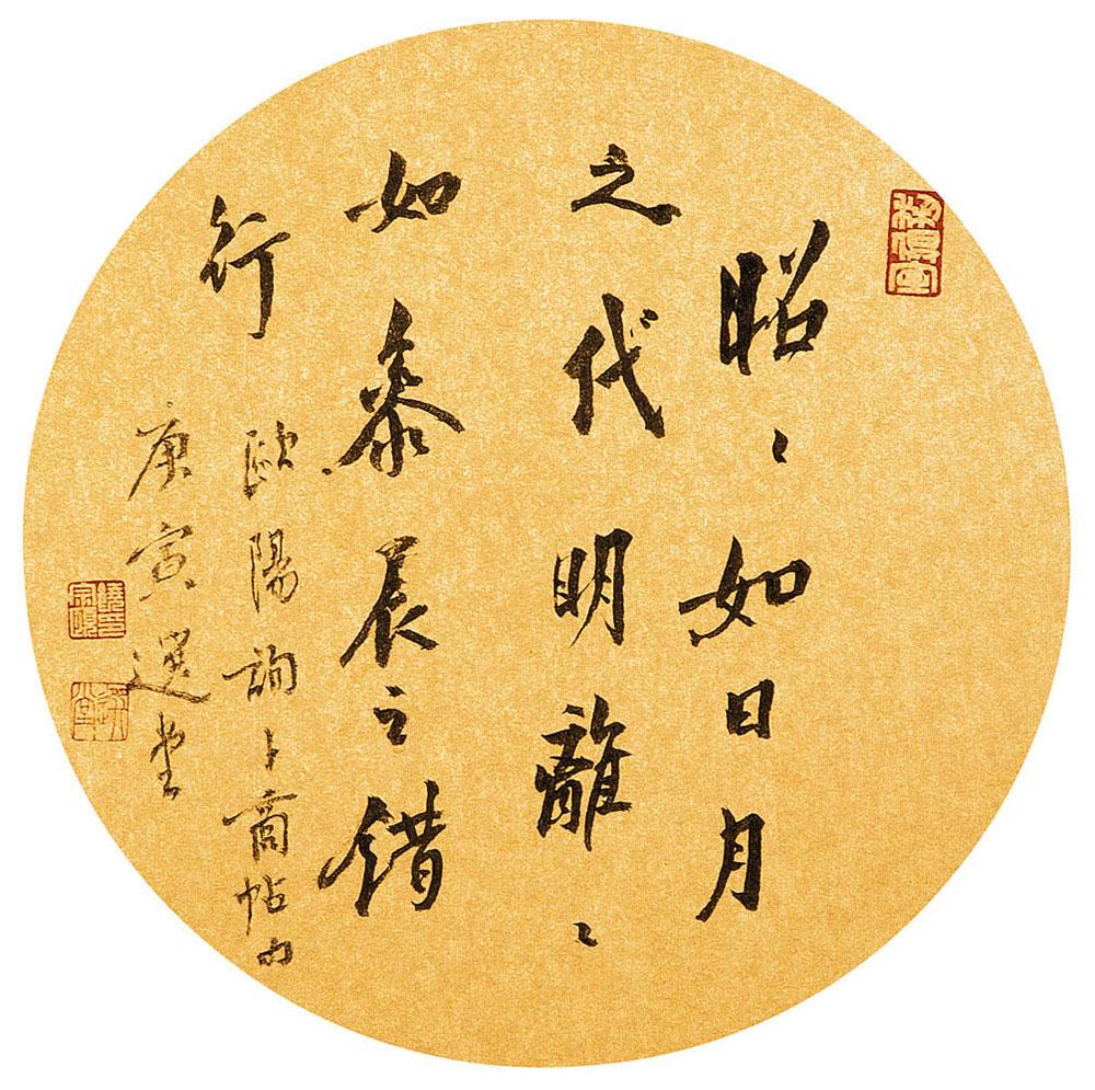 书卜商帖句<br>^-^Letter by Ouyang Xun