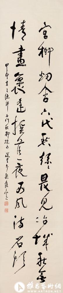 书王渔洋白门秋柳句<br>^-^Poem by Wang Shizhen