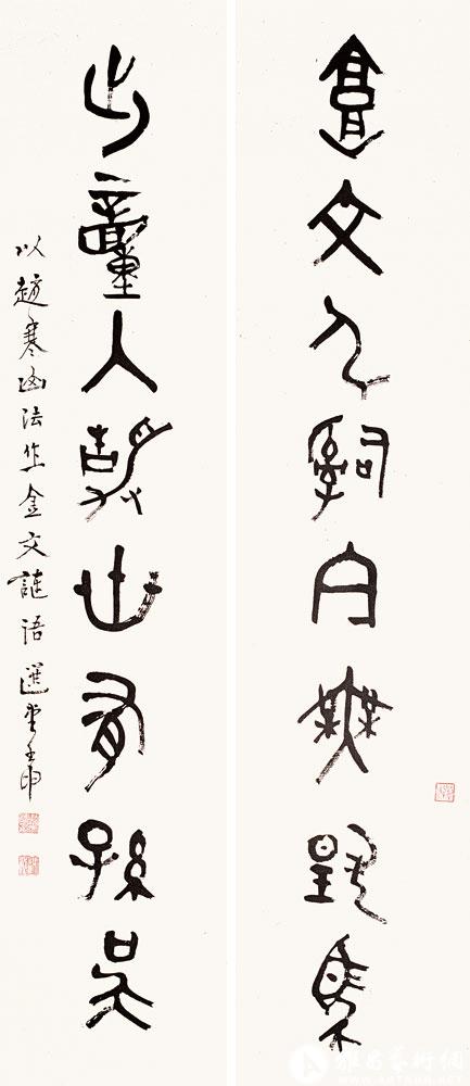 高文弘辞今无杨马  出动入静世有孙吴<br>^-^Eight-character Couplet in Seal Script