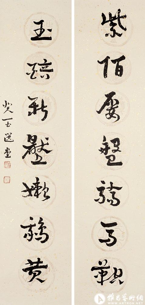 紫陌屡盘骄马鞍  玉醅新压嫰鹅黄<br>^-^Seven-character Couplet in Official-cursive Script