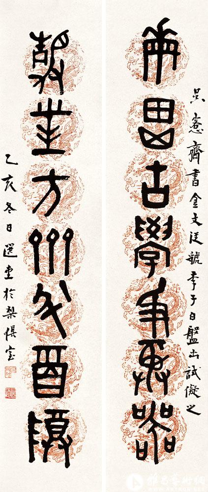 每思古学及彝器  静对方斋伴酒尊<br>^-^Seven-character Couplet in Seal Script