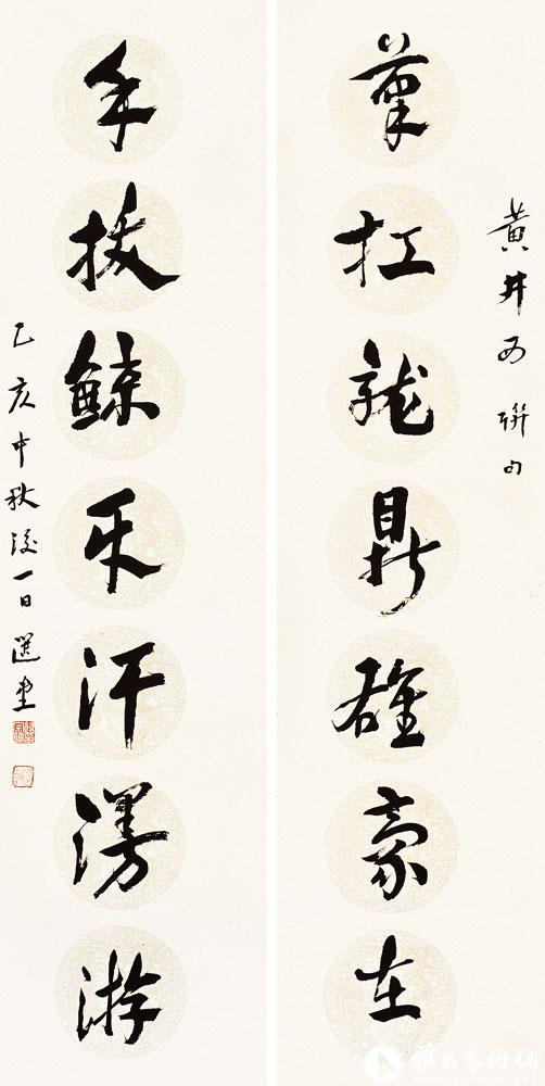 笔扛龙鼎雄豪在  手拨鲸牙汗漫游<br>^-^Seven-character Couplet in Official-cursive Script