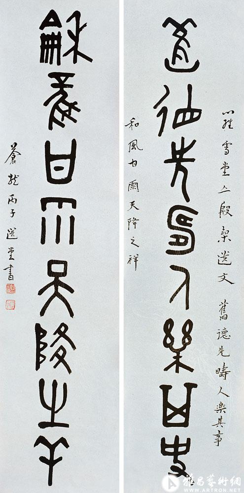 旧德先畴人乐其事  龢风甘雨天降之祥<br>^-^Eight-character Couplet in Oracle Bone Script