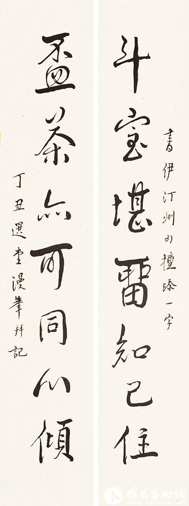 斗室堪留知己住  杯茶亦可同心倾<br>^-^Seven-character Couplet in Official-cursive Script