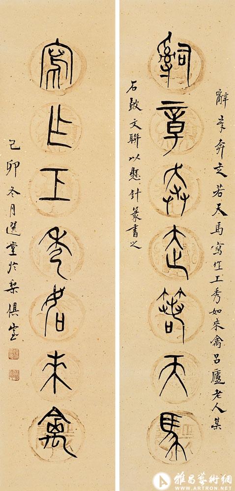 辞章奔走若天马  写作工秀如来禽<br>^-^Seven-character Couplet in Needle Point Seal Script