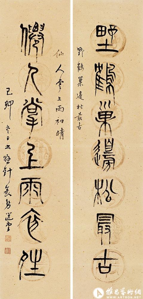 野鹤巢边松最古  仙人掌上雨初晴<br>^-^Seven-character Couplet in Needle Point Seal Script