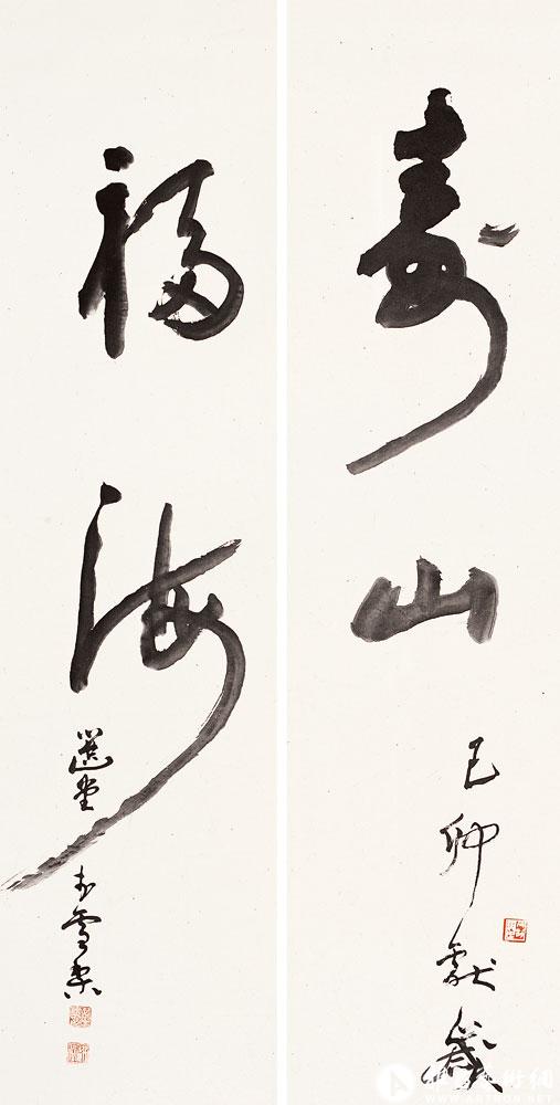 寿山  福海<br>^-^Two-character Couplet in Cursive Script