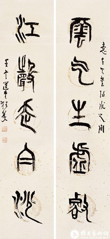 云气生虚壑  江声走白沙<br>^-^Five-character Couplet in Seal Script