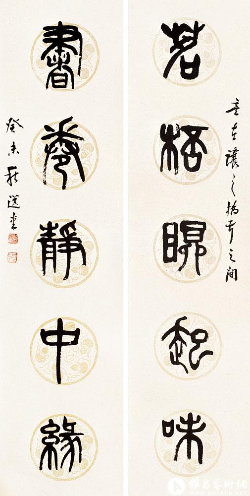 茗杯眠起味  书卷静中缘<br>^-^Five-character Couplet in Seal Script