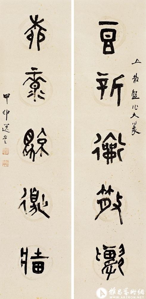 豆新龢散垄  柳绿掠边墙<br>^-^Five-character Couplet in Seal Script