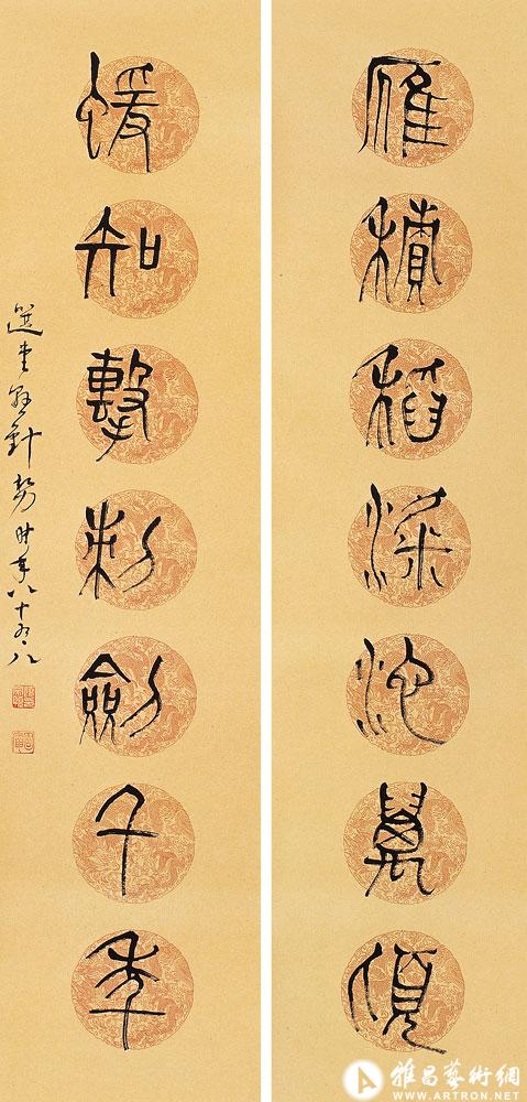 雁积稻梁池万顷  蝯知击刺剑千年<br>^-^Seven-character Couplet in Seal Script
