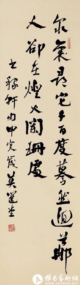 书辛弃疾句<br>^-^Poem Verse by Xin Qiji