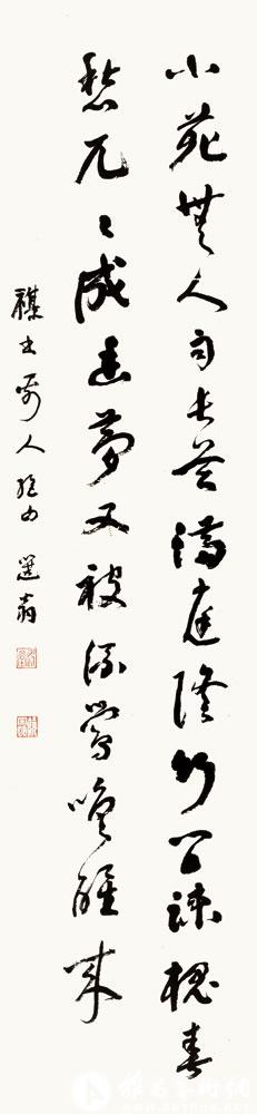 书杜牧句<br>^-^Poem by Du Mu