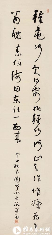 书八大山人句<br>^-^Poem by Monk Bada