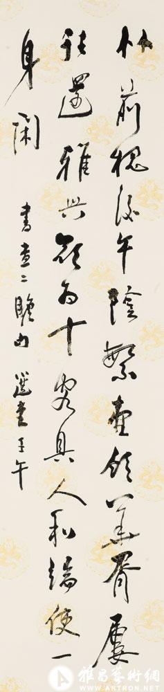 书查二瞻句<br>^-^Poem by Zha Shibiao