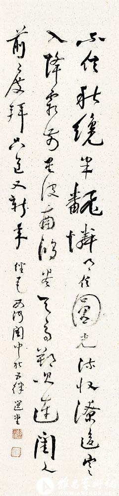书毛西河句<br>^-^Poem by Mao Xihe