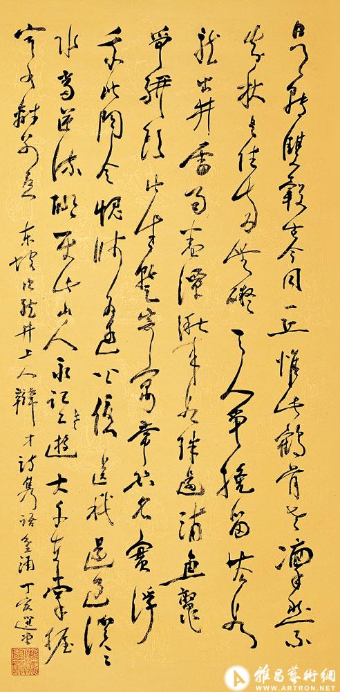 书东坡居士诗<br>^-^Poem by Su Shi
