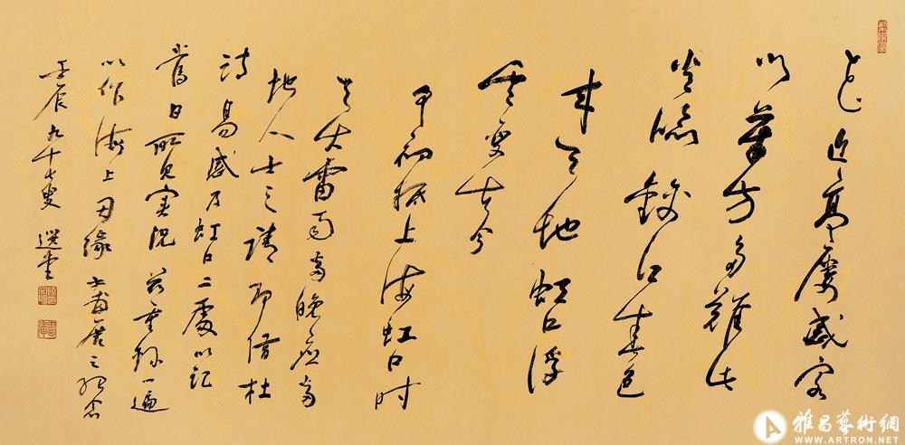 自书海上因缘句步秋兴韵<br>^-^Self Poem in Memory of the Knot of Shanghai in Art Exhibition