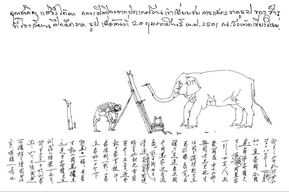 泰国大象绘画表演