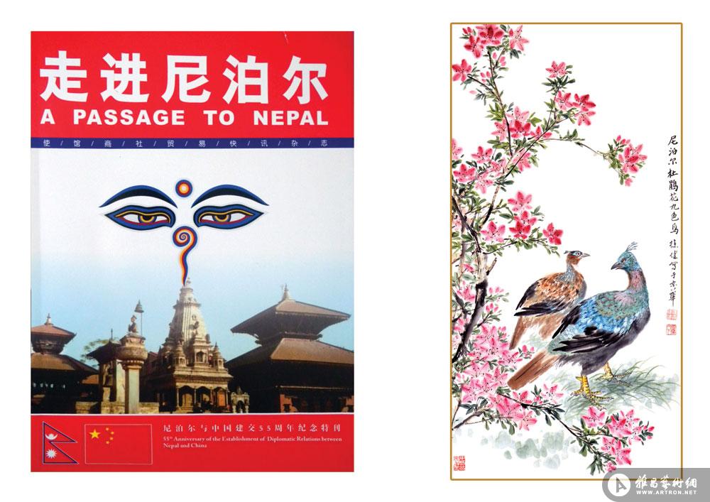 《尼泊尔国花杜鹃花和国鸟九色鸟》