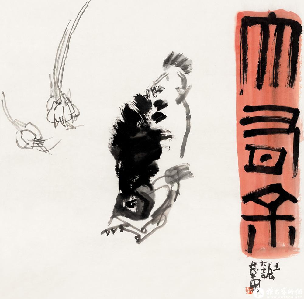 斗方作品024_斗方作品_郭莽园作品展_郭莽园在线作品_郭莽园官方网站